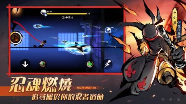 忍者必须死3台湾版 安卓版v2.0.73